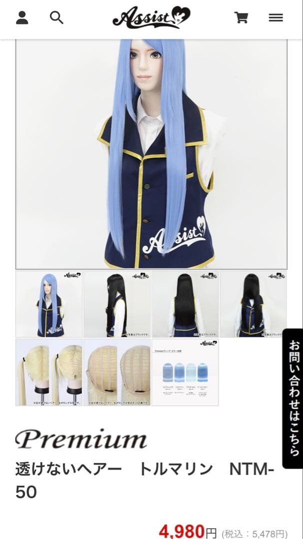 Na ウィッグオーダー 確認用 (3月4週-3月5週)