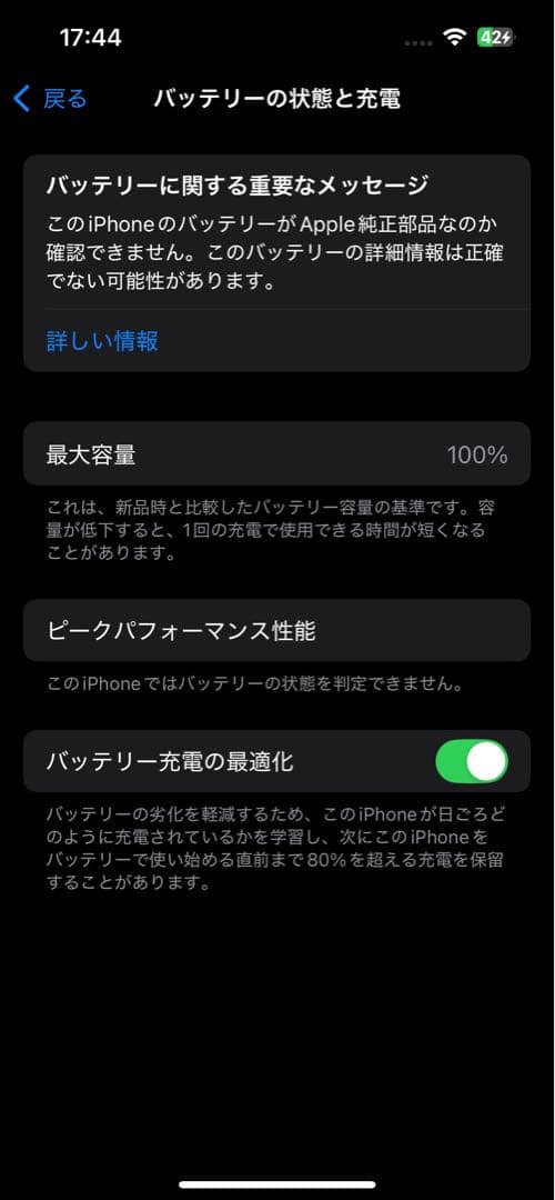 iPhone 13 本体　スターライト128GB