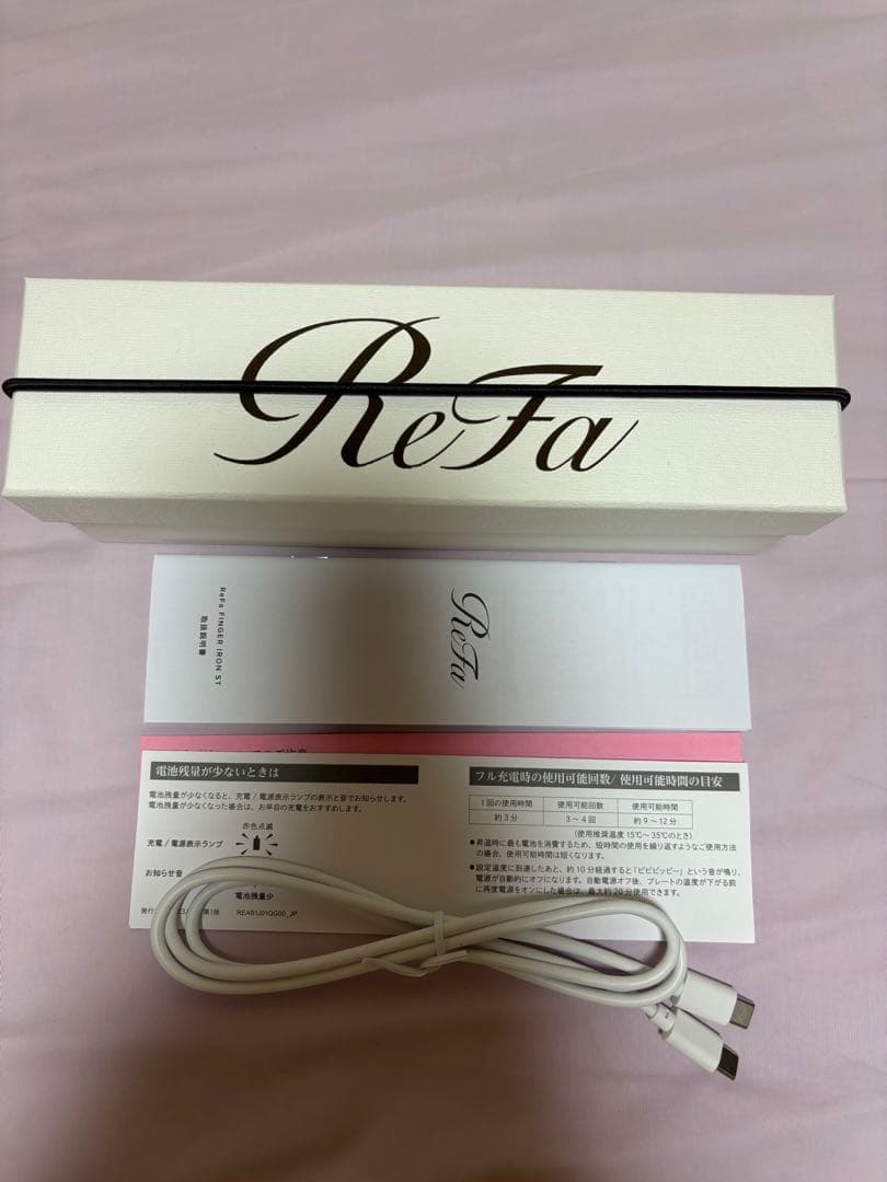 リファフィンガーアイロンst ホワイト