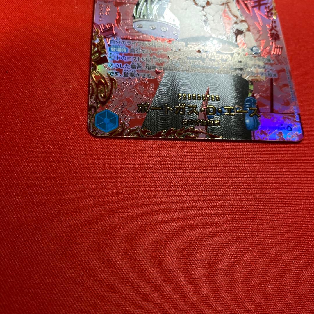 ワンピースカード　エース　レッドスーパーパラレル〔コミパラ〕　訳あり特価品　最安