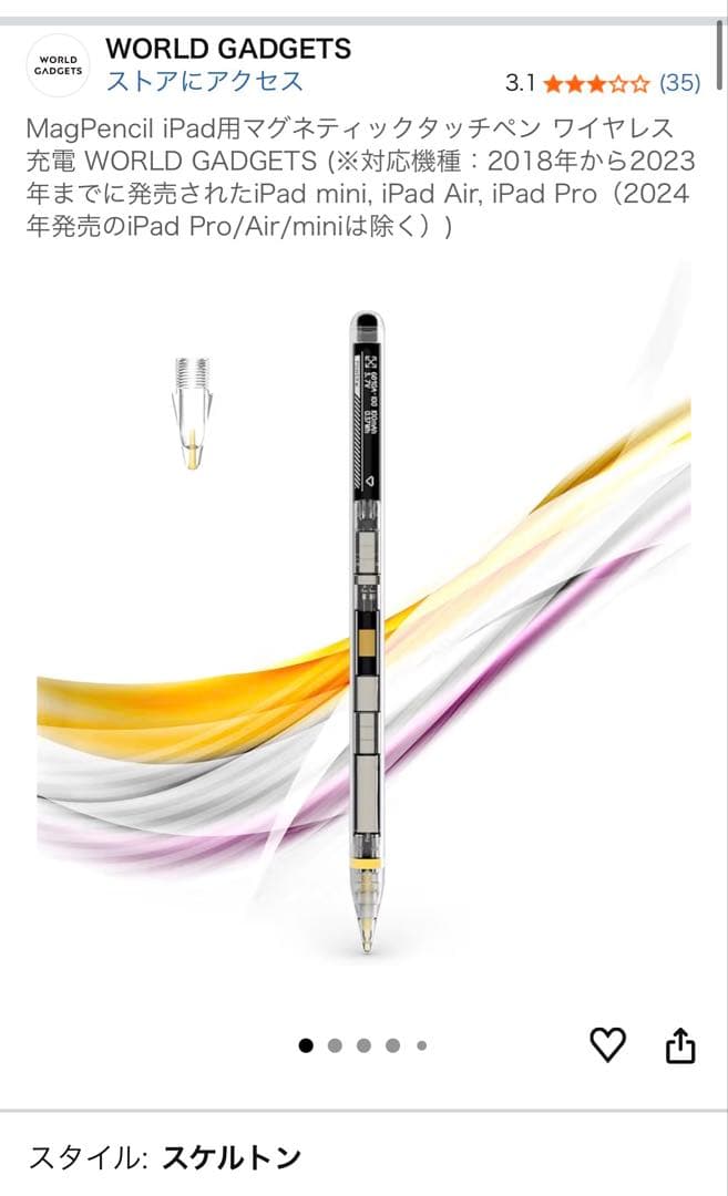 iPad Pro 12.9インチ 第5世代 Wi-Fi + Cellular 他