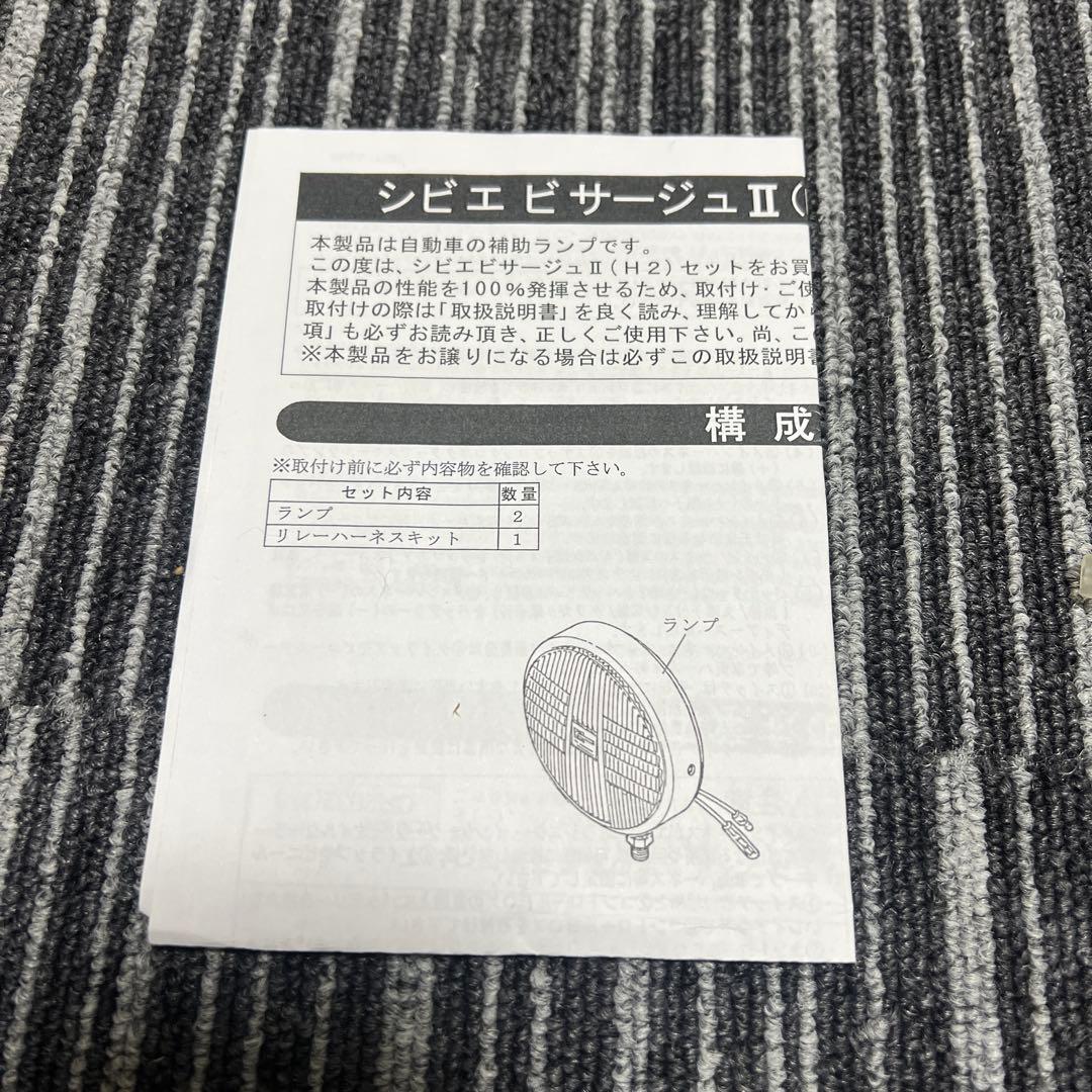 デュアルカウル ジビエライト 2個セット 配線付き