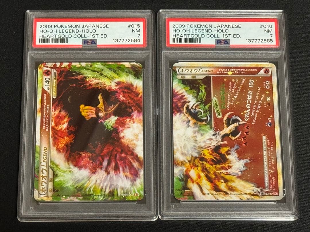 【連番】 PSA7 ホウオウ LEGEND ☆ 015/070 016/070