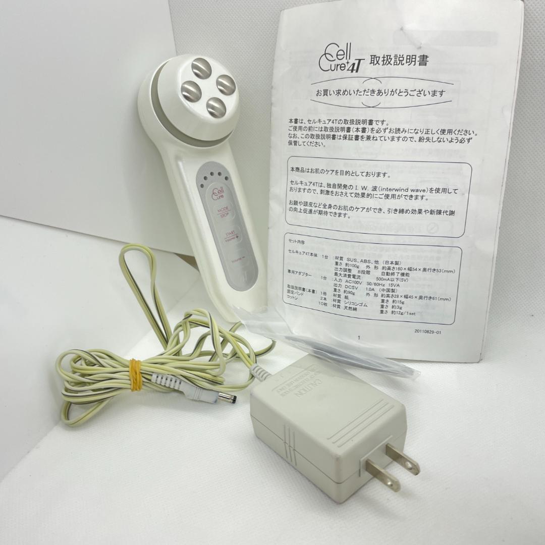 BELEGA セルキュア4T 美顔器 説明書付