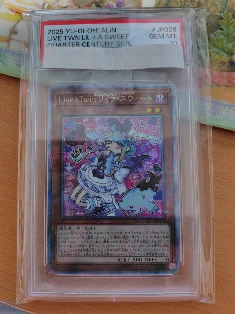 遊戯王 Live☆Twin リィラ・スウィート QCシク 25th PSA 10