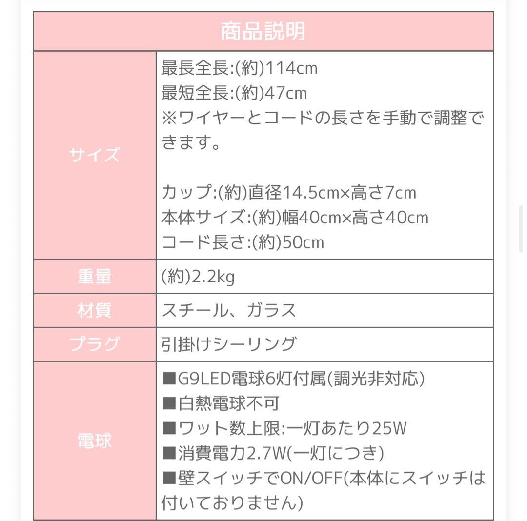 バブルシャンデリア 6灯 LED電球付き