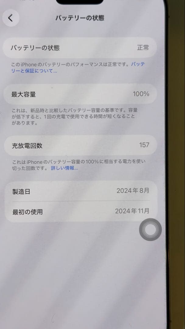 Apple iPhone 16 Pro Max 1TBデザートチタニウム　本体