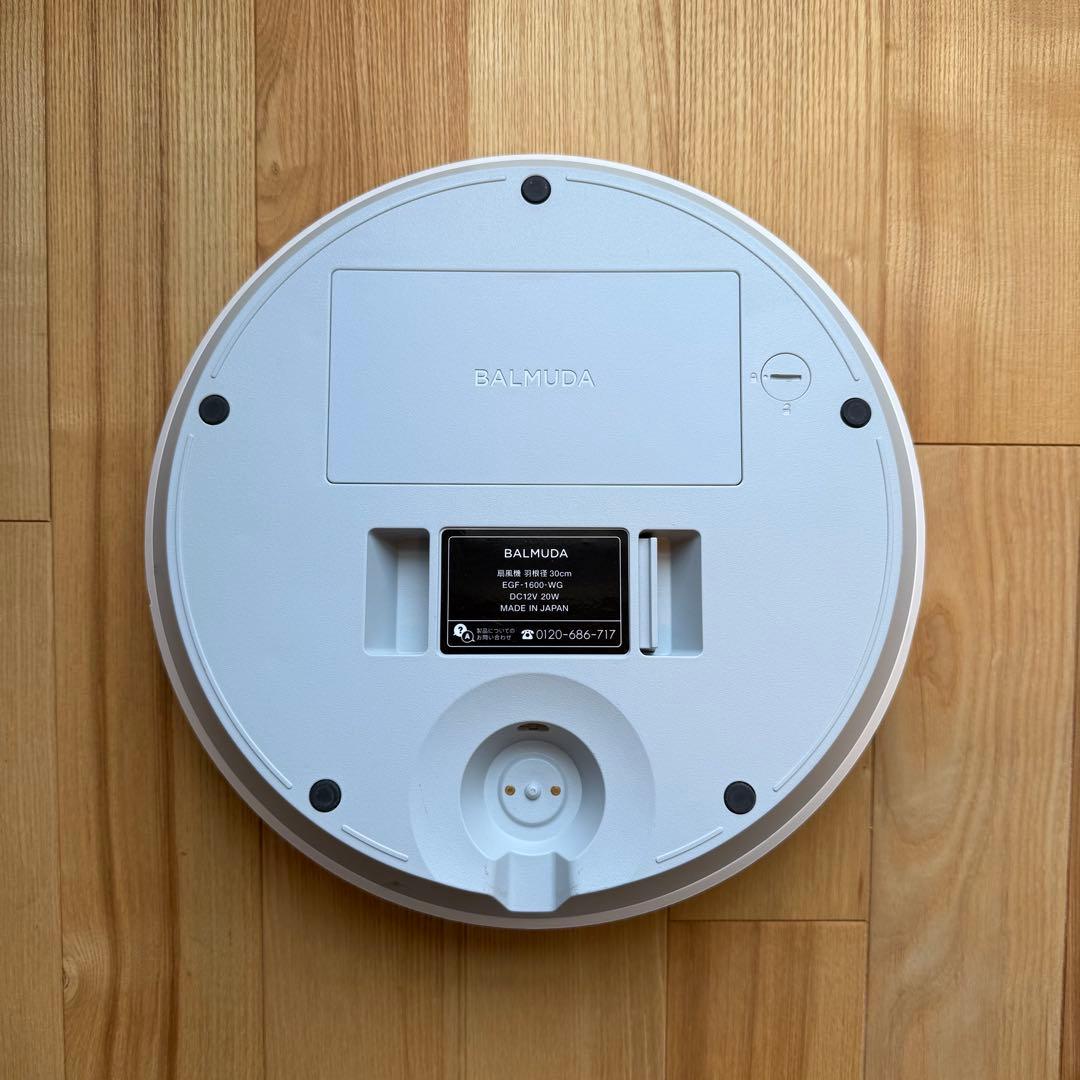 バルミューダ 扇風機 ＋ バッテリー&ドック セット ジャンク品