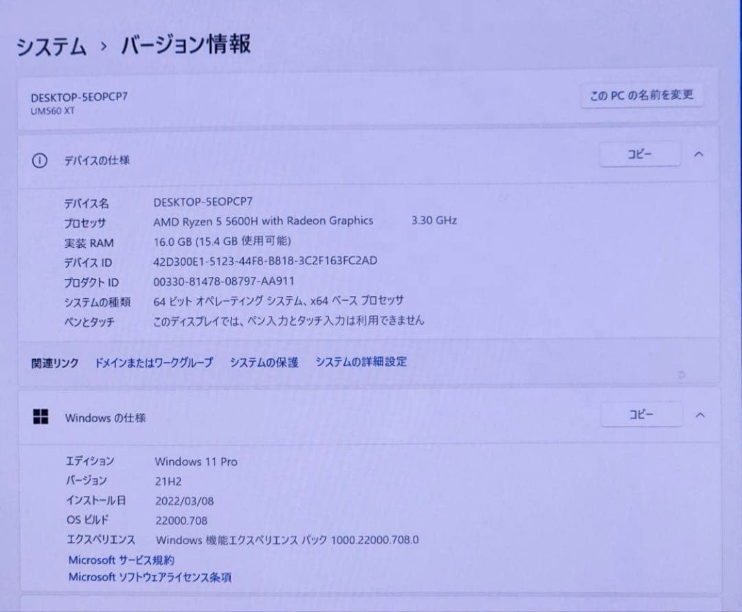 【美品】MINISFORUM UM560XT/Ryzen 5 5600H