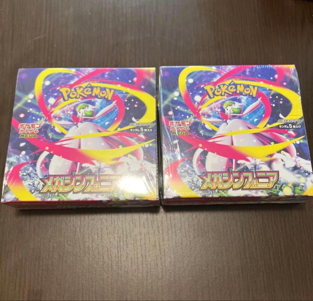 本日発送　新品未開封　メガシンフォニア　シュリンク付2BOX ポケモンカード