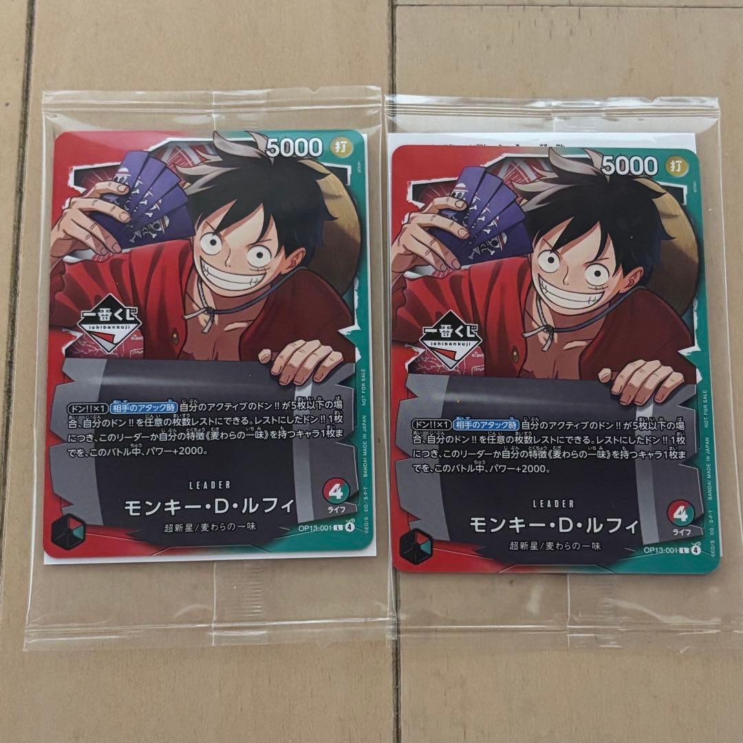 【一番くじ】ワンピースカードゲーム プロモ　モンキー・D・ルフィ プロモ2枚