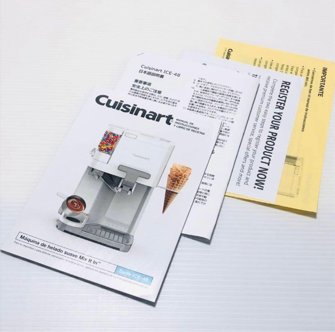 【極美品♪】クイジナート ソフトクリームメーカー Ice-48