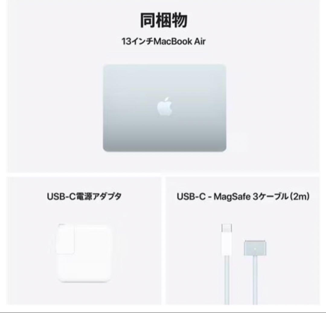 新品未開封　Apple MacBook air 13インチ　M4搭載モデル