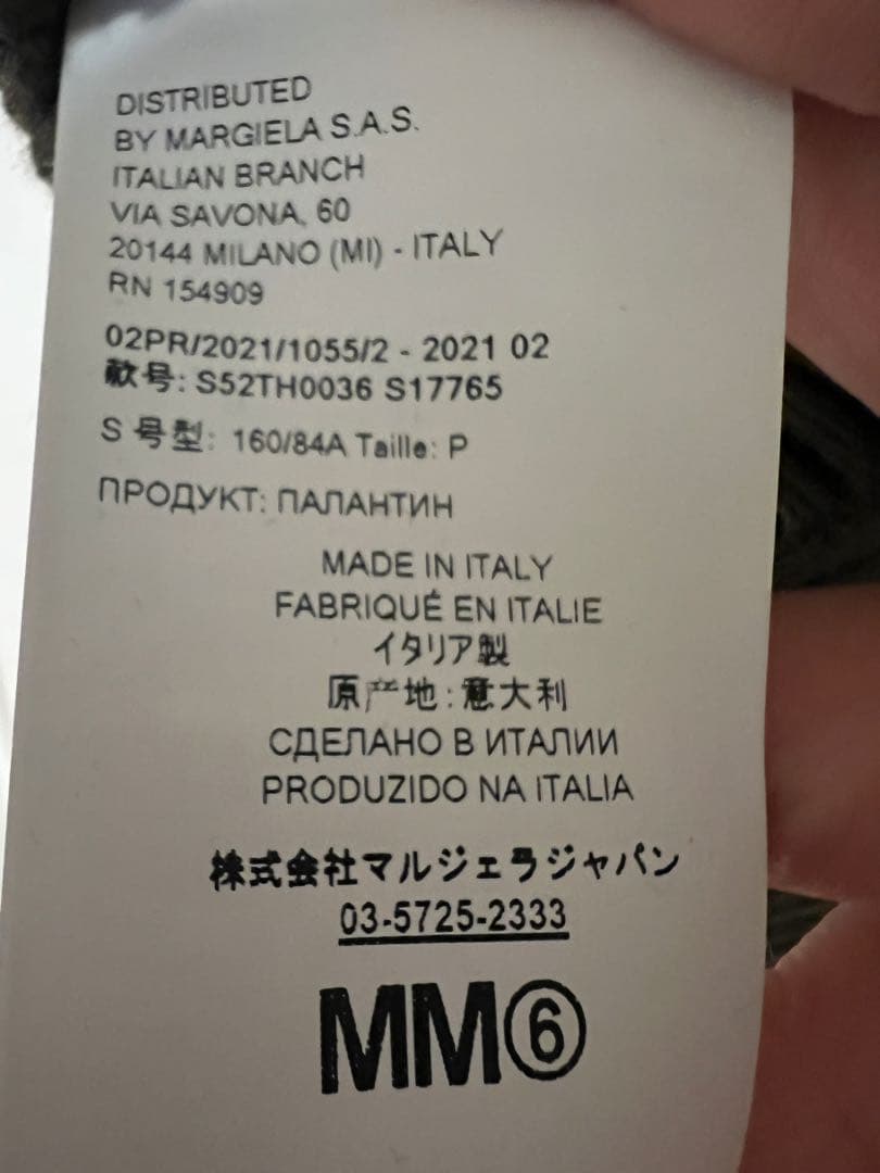 MM6ポンチョ風ドライバーズニット