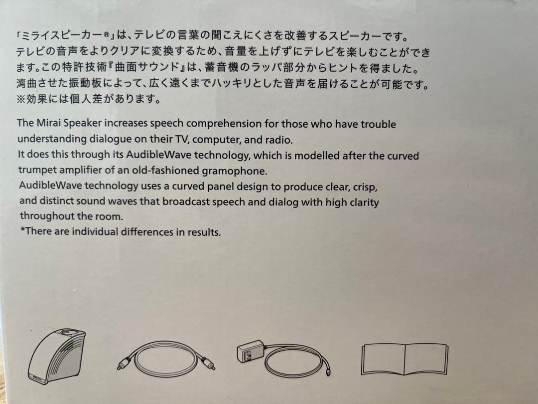 【美品】ミライスピーカー Mini SF-MIRAIS7