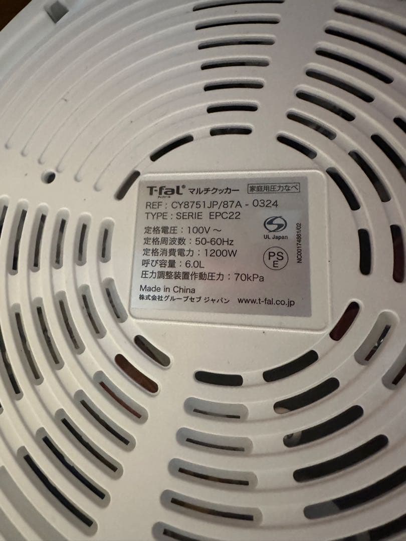 T-falティファール クックフォーミー 6L CY8751JP 圧力鍋