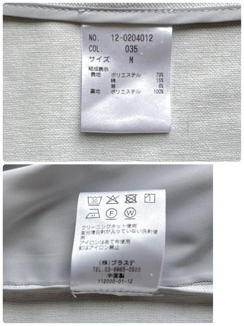 PLST綿麻混カラーレスパンツスーツ ジャケットMパンツS 春夏