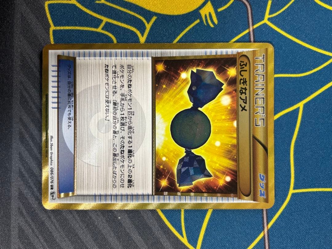 t*2様 ふしぎなアメ UR BW9 メガロキャノン 086/076