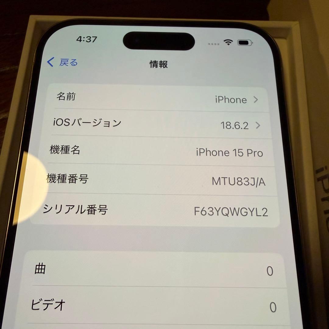 Apple iPhone 15Pro 128GB SIMフリー ホワイト
