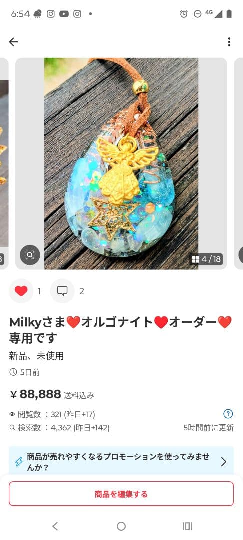 牡丹のお花型のオルゴナイト♥Milkyさま♥9月分おまとめ❤専用です