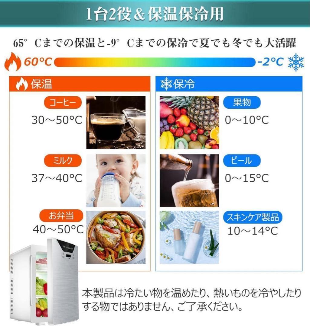 冷蔵庫 キャンプ　22L 小型 冷温庫 ミニ冷蔵庫 ペルチェ式 温度調節可能