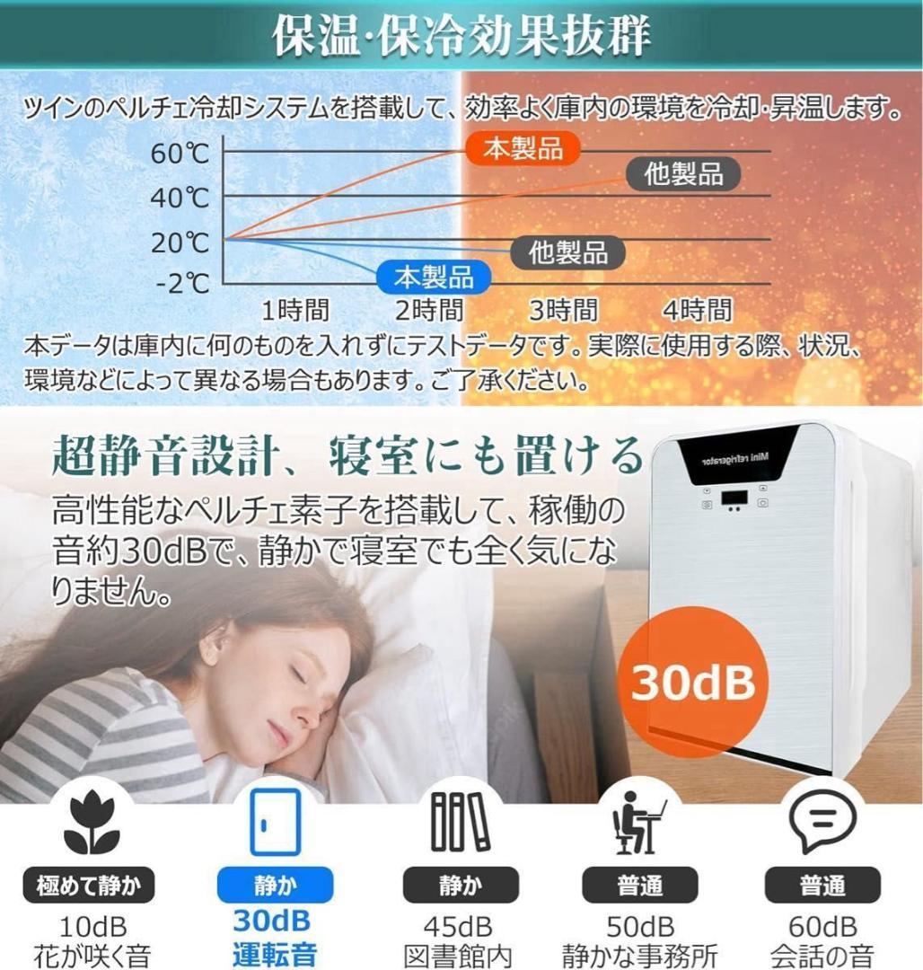 冷蔵庫 キャンプ　22L 小型 冷温庫 ミニ冷蔵庫 ペルチェ式 温度調節可能