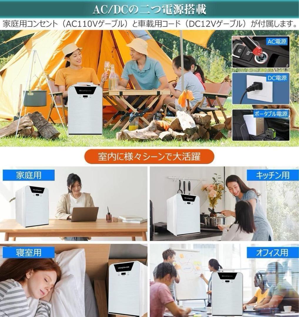 冷蔵庫 キャンプ　22L 小型 冷温庫 ミニ冷蔵庫 ペルチェ式 温度調節可能