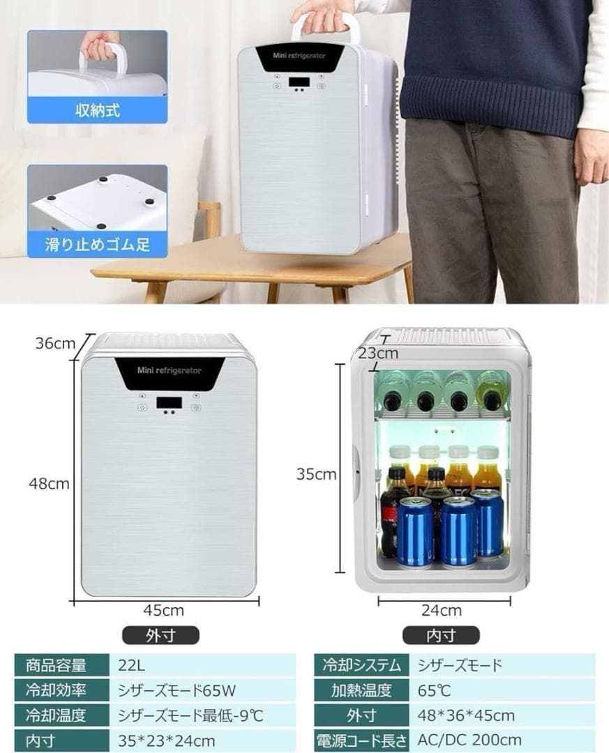 冷蔵庫 キャンプ　22L 小型 冷温庫 ミニ冷蔵庫 ペルチェ式 温度調節可能