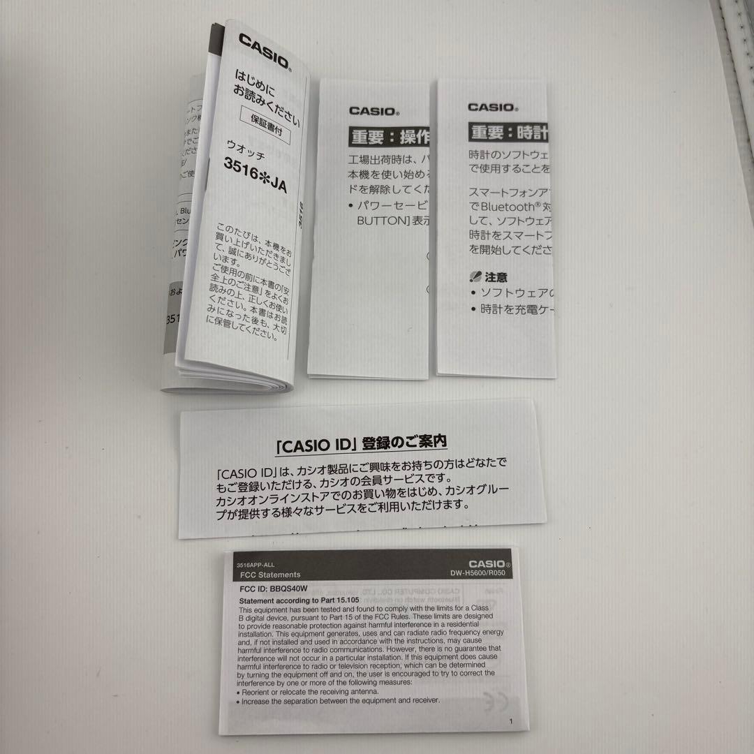 【極美品】カシオ G-SHOCK G-SQUAD DW-H5600-7JR