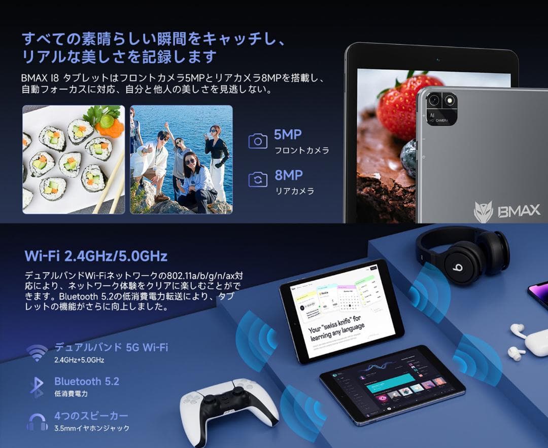 タブレット 7.9インチ 2K IPS画面　Android14