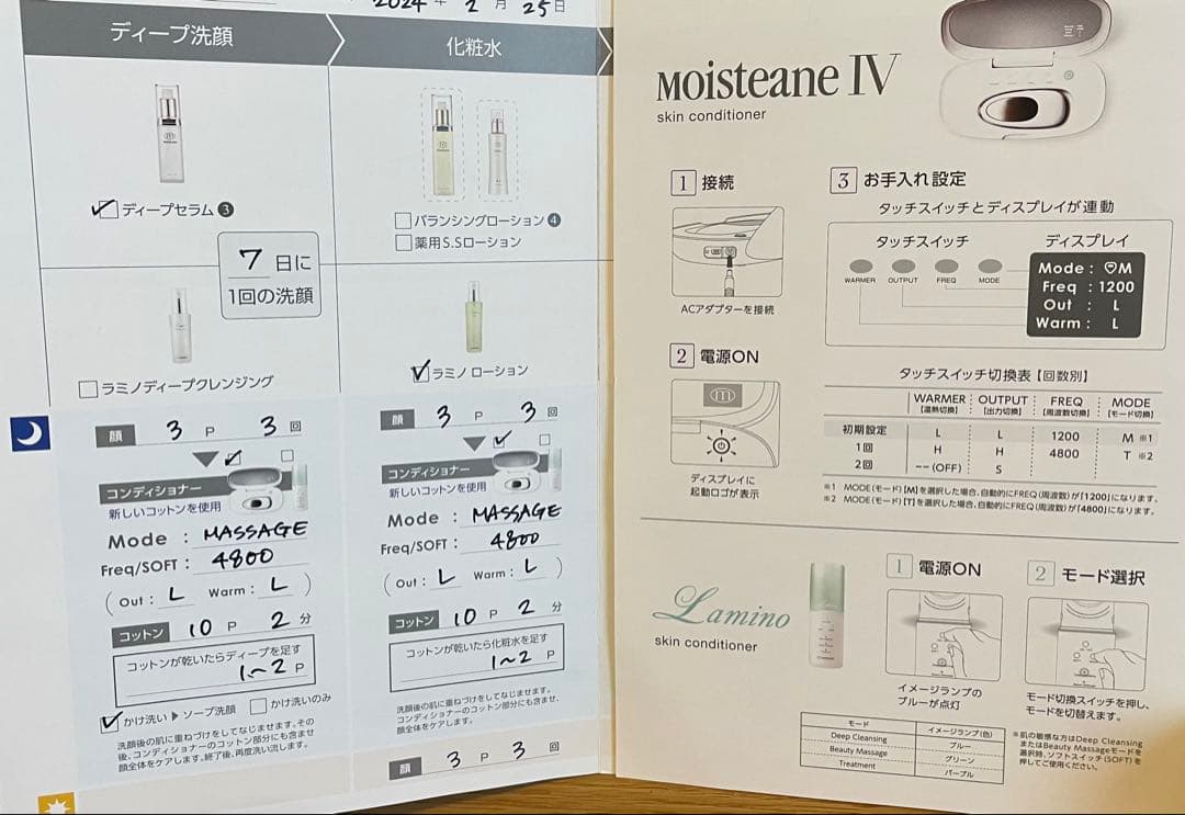 【スキンケアセット付】moisteaneⅣ モイスティーヌⅣ イオンマッサージ