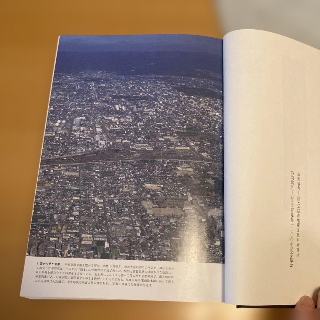 「平安京提要」総監修: 角田文衛 編集: 古代学協会（角川書店）