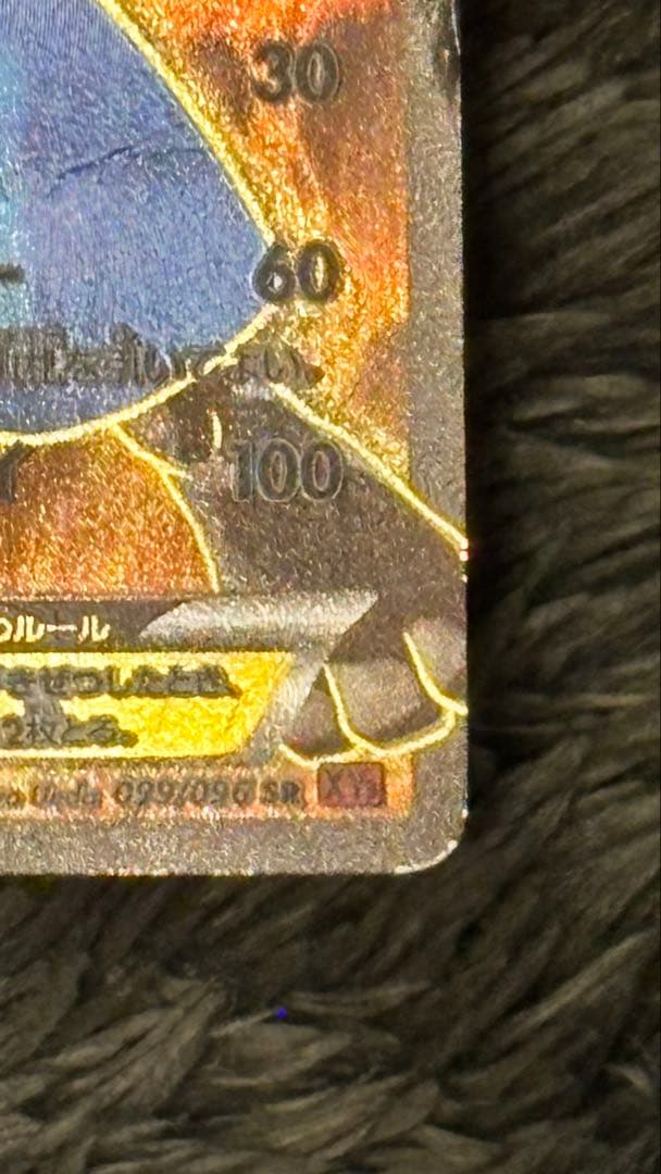 ルカリオEX SR XY3 ライジングフィスト 099/096