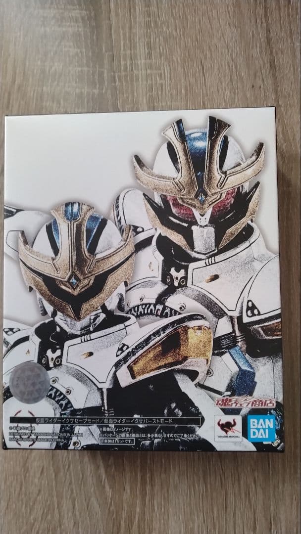 （最終値下げ）真骨彫製法 仮面ライダー ダークキバ　イクサ　フィギュア2体セット