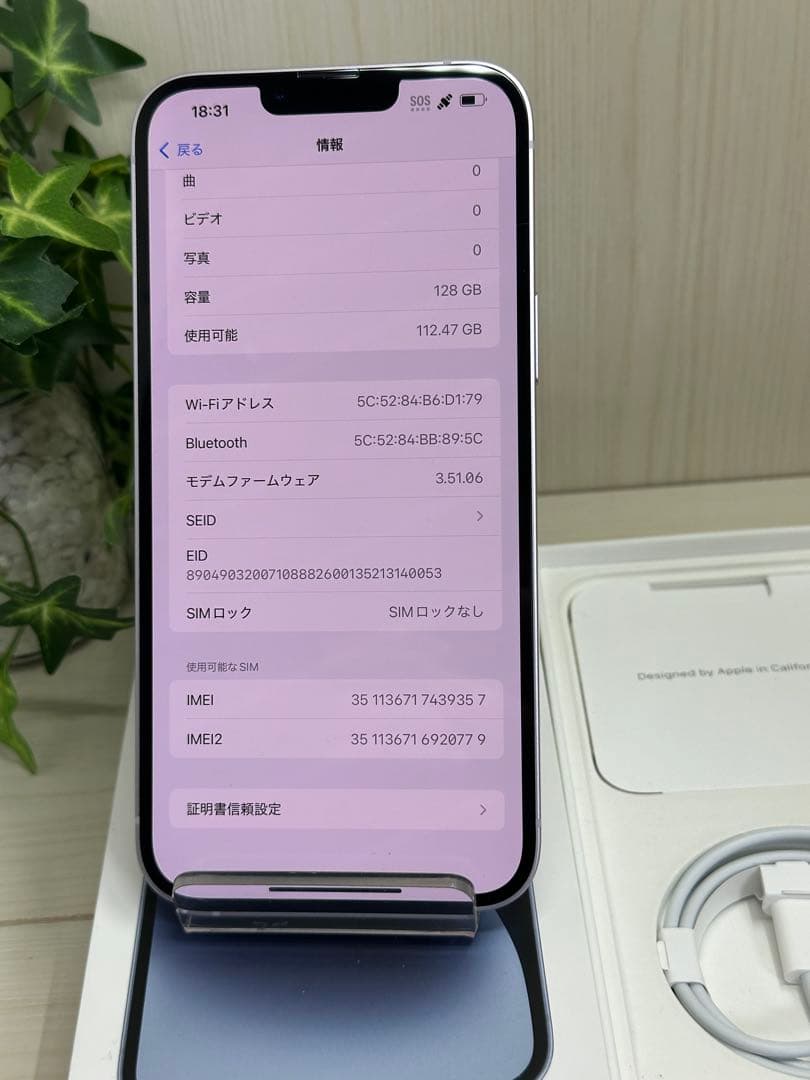 ✅✨ほぼ未使用・100％✨iPhone 14 Plus 128GB❣️パープル