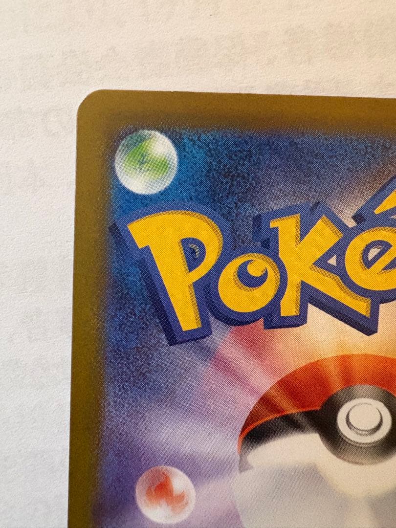 アセロラのいたずら サポートカード 090/063 SAR