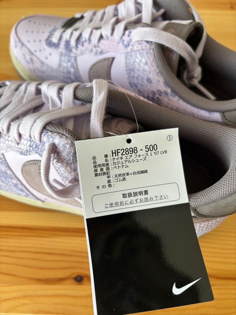 NIKE スニーカー　AIR FORCE 1ヘビ柄　 HF2898-500 薄紫