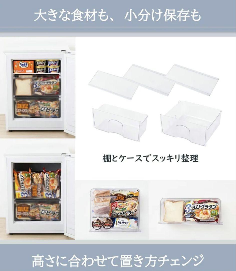 Abitelax 41L 冷凍庫 日本製