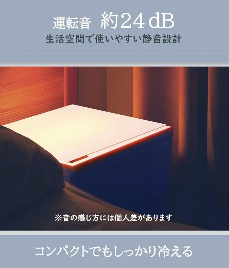 Abitelax 41L 冷凍庫 日本製