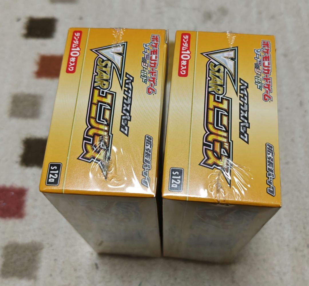 ポケモンカード　ブイスターユニバース　2BOX シュリンク付き