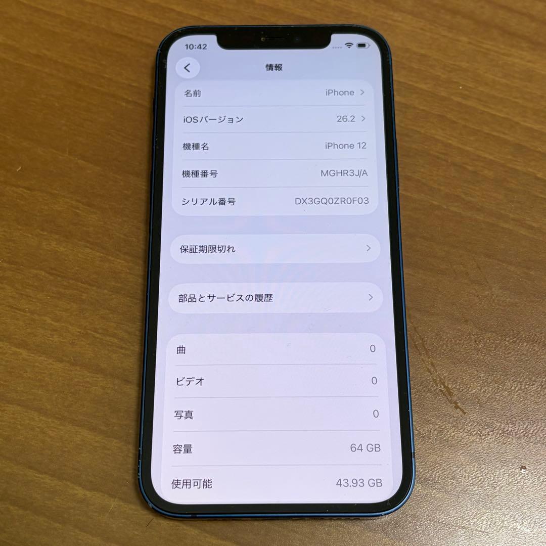 P*o様 【動作確認済み】Apple iPhone 12 ブルー 本体 箱無し