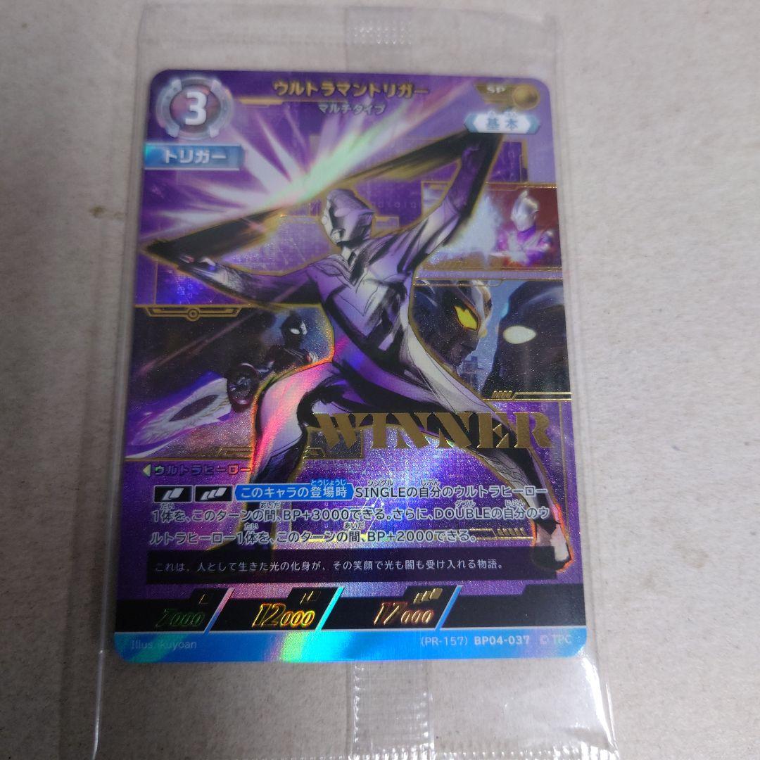 ウルトラマンカードゲーム プロモ WINNER ウルトラマントリガー 即購入OK