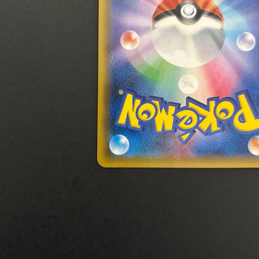 ゲンガー＆ミミッキュGX RR SM9 タッグボルト 038/095