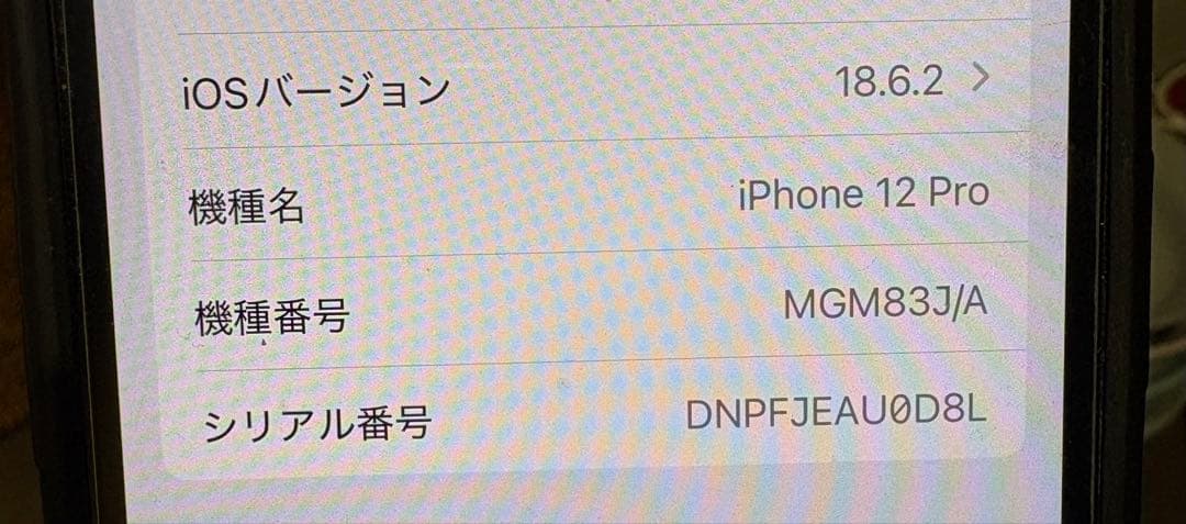 スマートフォン本体 Apple iPhone12Pro 128GB