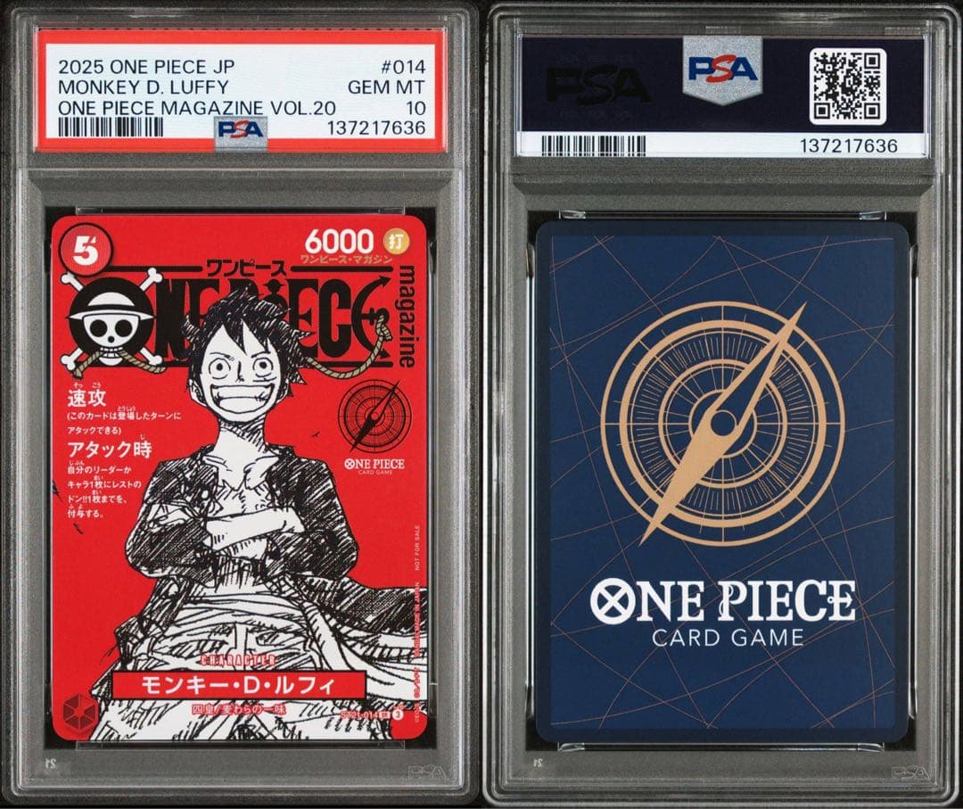 ワンピース カードゲーム PSA10 MONKEY D. LUFFY 7636
