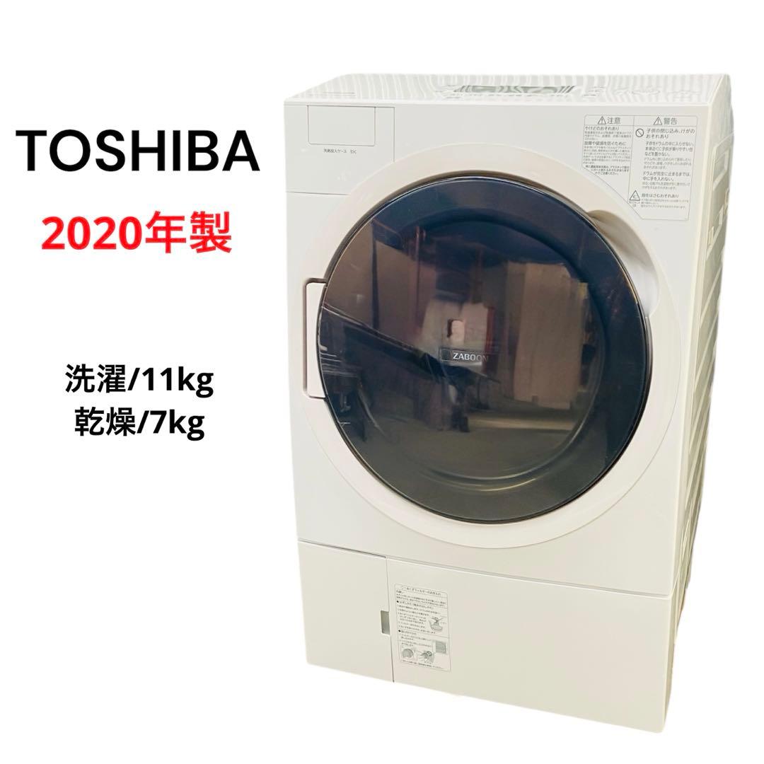 TOSHIBA 東芝⭐️ドラム式洗濯機　2020年製　11kg
