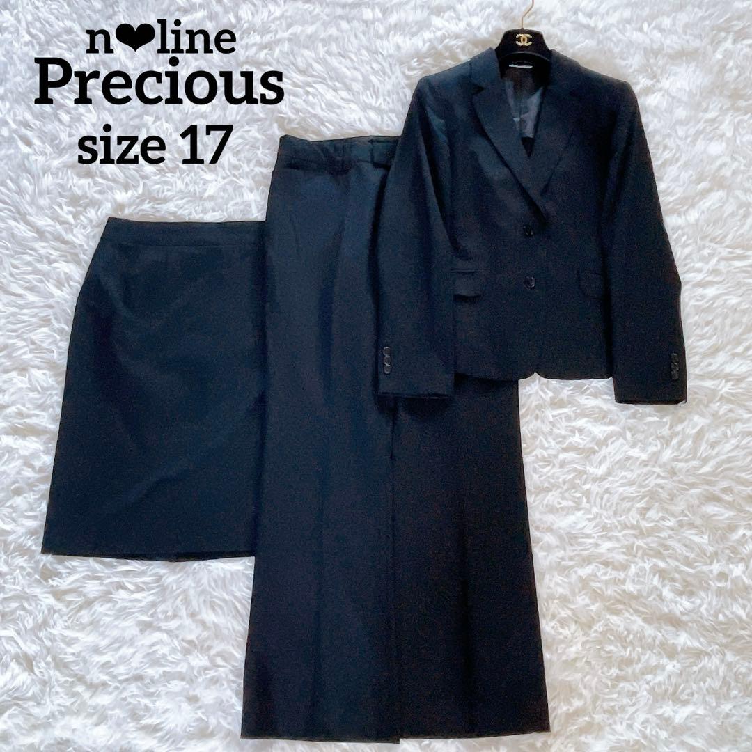 希少17✨大きなサイズ【エヌライン】スーツ3点セット パンツスカート ストレッチ