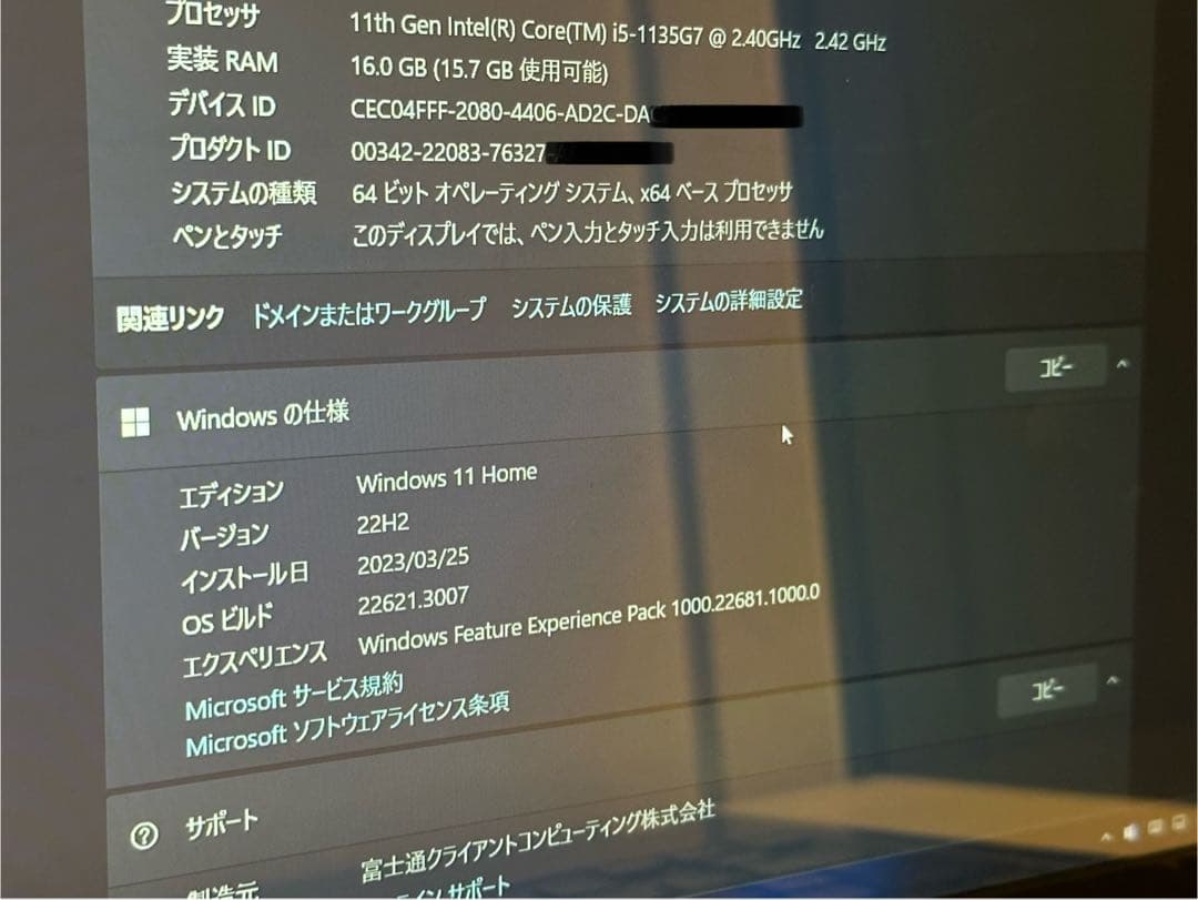 FMV LIFEBOOK （軽い）