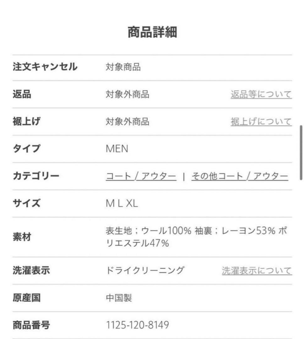 ユナイテッドアローズ　unitedarrows リバーモッサカーコート