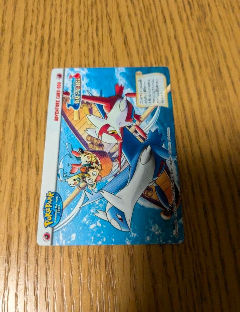 【希少　激レア】ポケモンずかんカード　ポケパーク　2005年　プロモ　フルコンプ